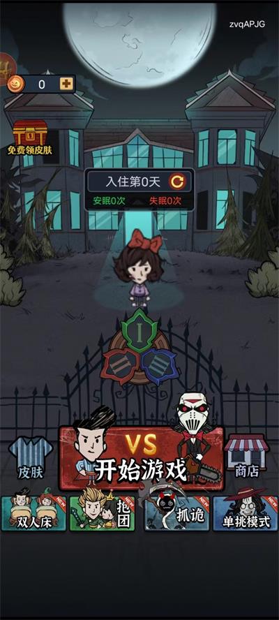 猛鬼来敲门最新版本