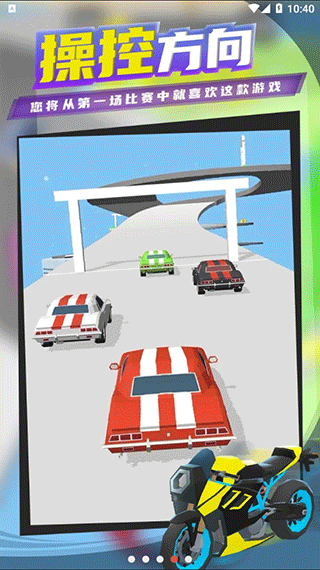 超级漂移国际版