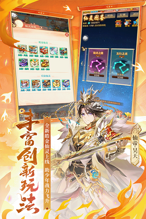 少年西游记免费版