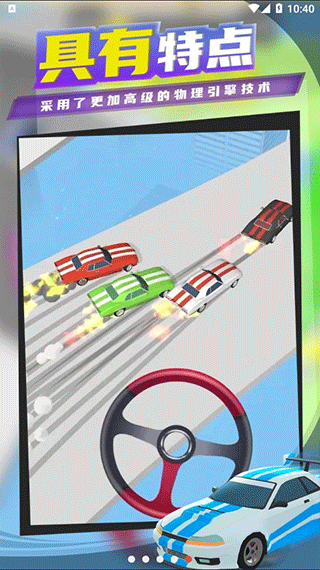 超级漂移国际版