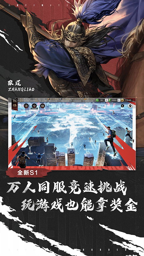 率土之滨正版安卓版