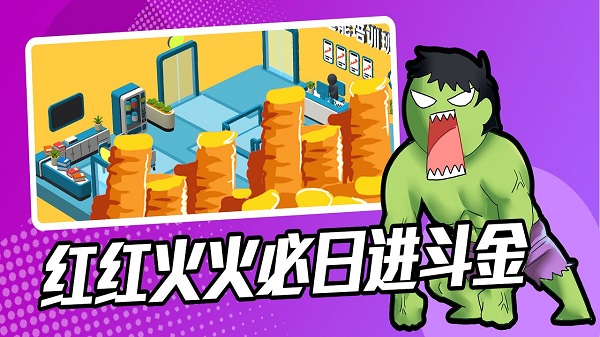 超能培训班手游