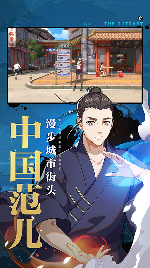 一人之下格斗手游正版