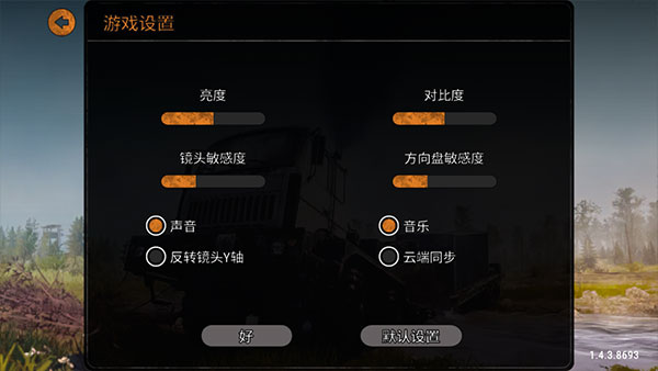 旋转轮胎泥泞奔驰手游最新版