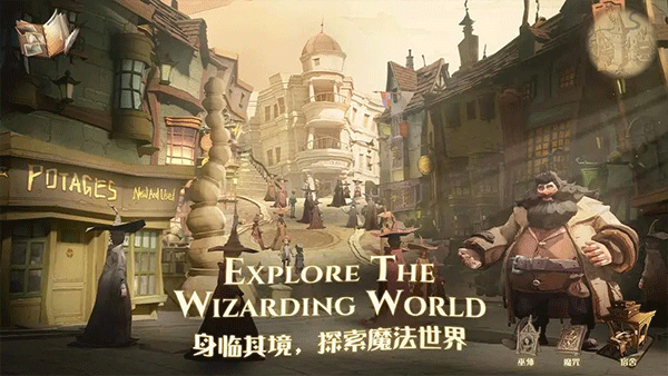 哈利波特魔法觉醒华为版