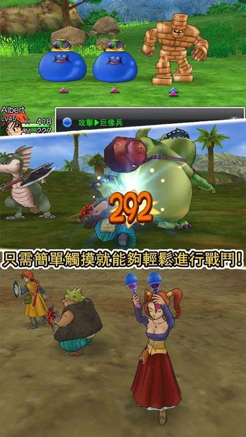 勇者斗恶龙8安卓汉化版