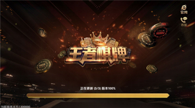 王者娱乐官网最新版