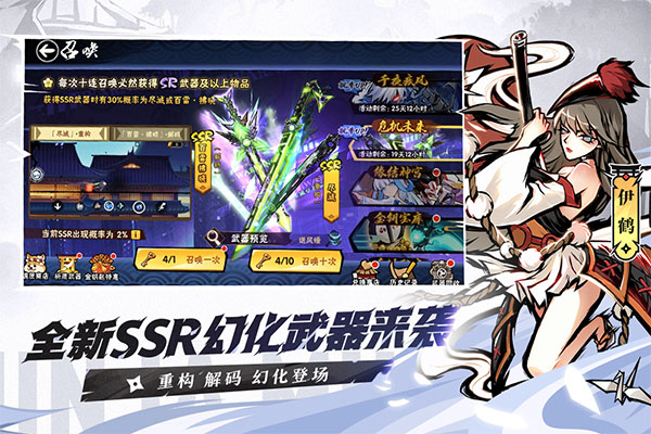 忍者必须死3免费版正版