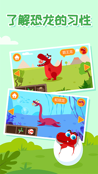 多多恐龙岛游戏