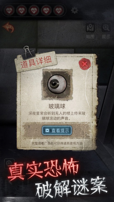 十三号病院安卓版