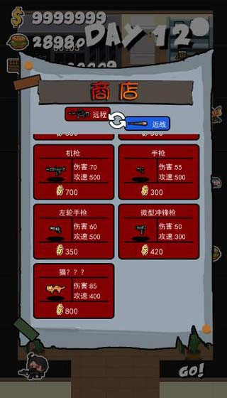 军团大战僵尸手游