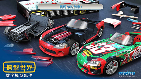 模型世界最新版