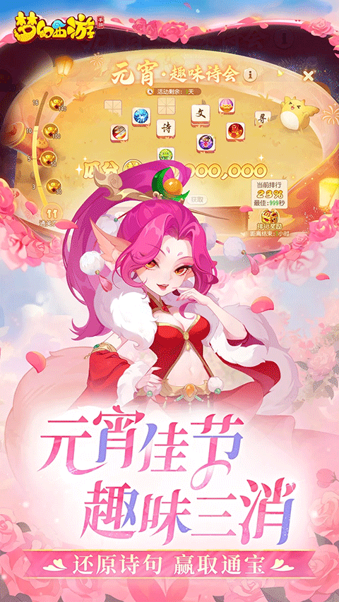 云梦幻西游2026最新版