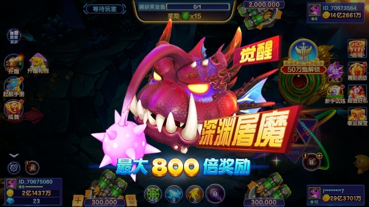 大神捕鱼高爆版