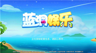 蓝洞娱乐旧版2016