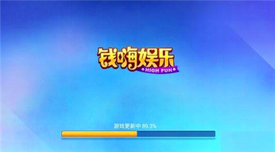 钱嗨娱乐最新版本