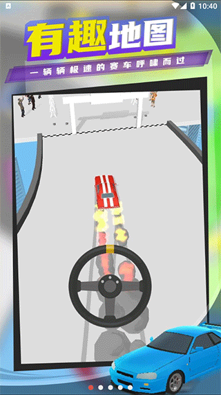 超级漂移国际版