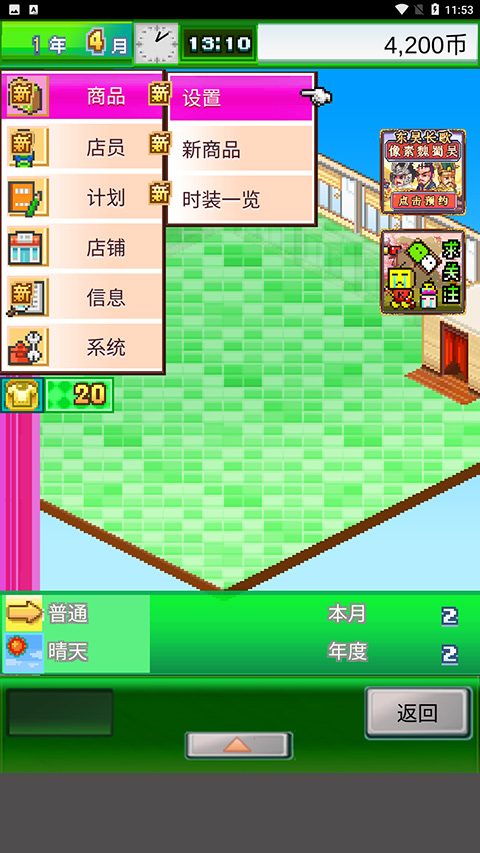 时尚洋品店物语最新版