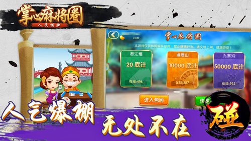 掌心麻将app官方正版