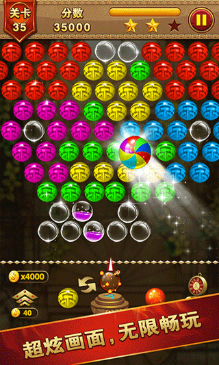 祖玛泡泡龙单机版