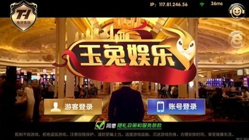 玉兔娱乐2025官方版