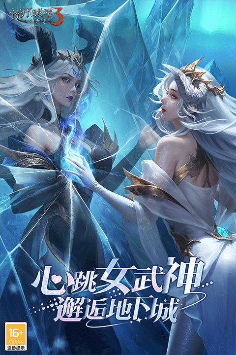 地下城堡3魂之诗免费版