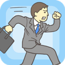 走出办公室游戏