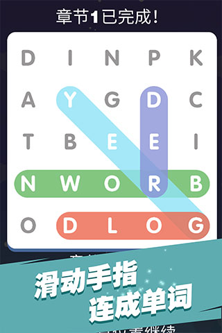 全民填单词游戏