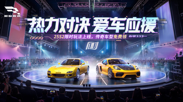 巅峰极速抖音版