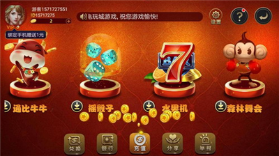 火萤棋牌官方正版老版