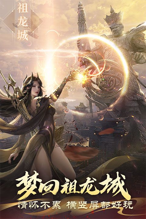 完美世界诸神之战360版