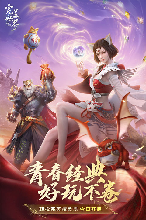 完美世界诸神之战360版