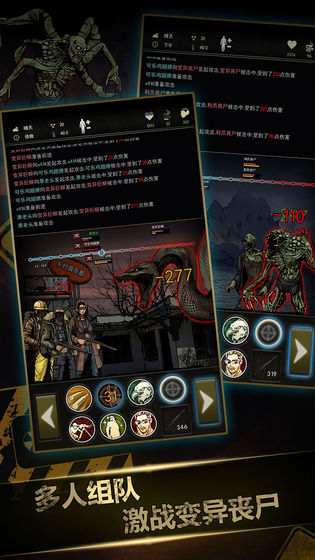 重建家园安卓手机版