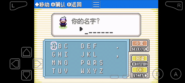 口袋妖怪漆黑的魅影5.0手机版游戏