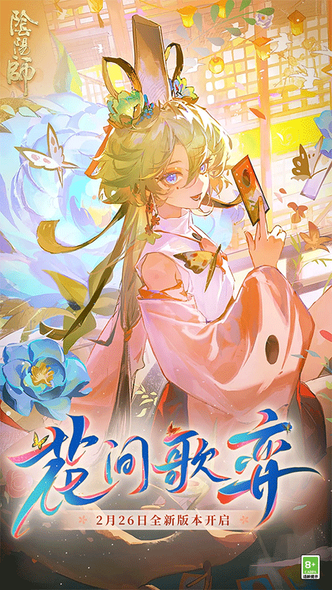 阴阳师小米版
