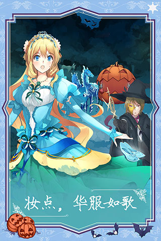 燃烧我的灰姑娘正版