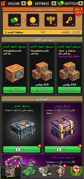 赤色要塞单机版