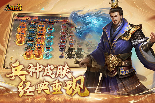 新三国争霸百度版