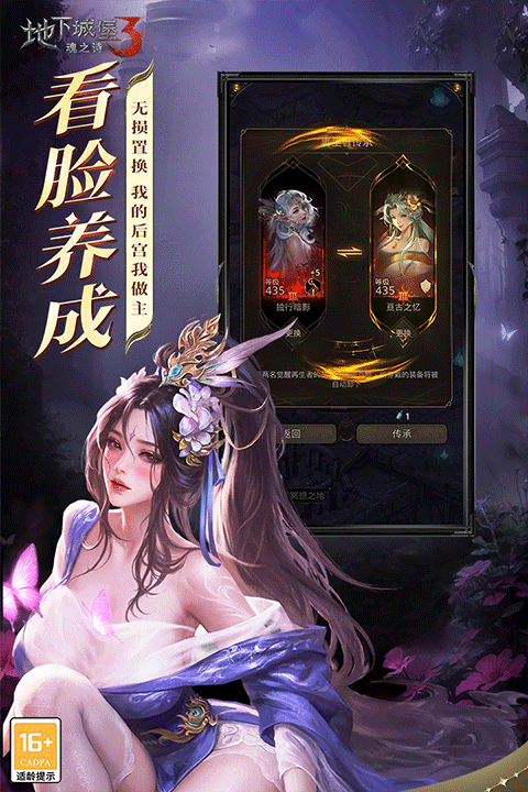 地下城堡3魂之诗免费版