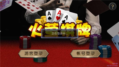 火萤棋牌官方正版老版