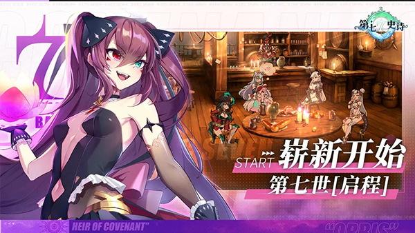 第七史诗国服手机版正版