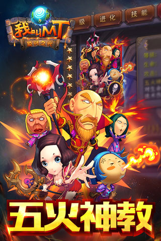 我叫mt高清版4399版