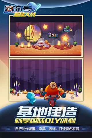 赛尔号星球大战安卓手游