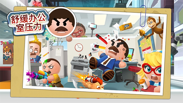 暴打老板4中文版