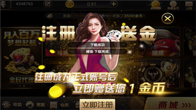 北斗棋牌娱乐经典版