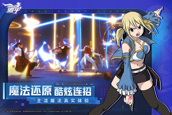 妖精的尾巴激斗九游版