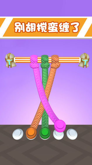 别胡搅蛮缠了手游