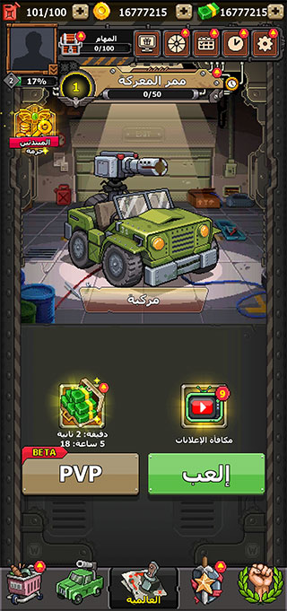 赤色要塞单机版