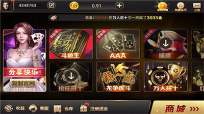 北斗棋牌娱乐经典版