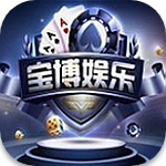 宝博棋牌官网最新版
